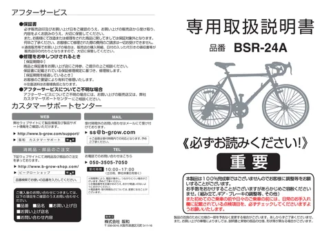 lifeonproducts BSR-24A